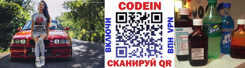 Кодеин Purple Drank  Купить  Москва 