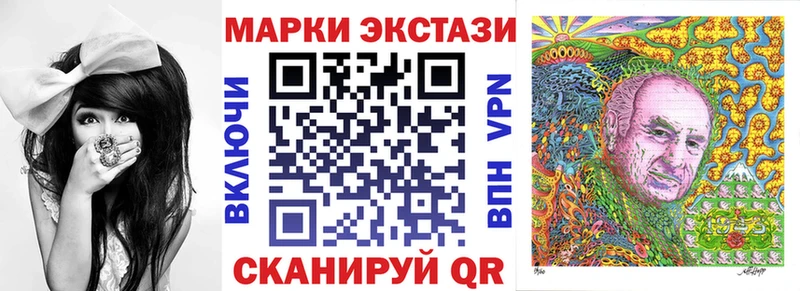 Марки NBOMe 1,8мг  Купить закладки  Москва 