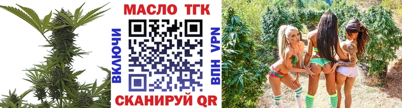 ТГК вейп с тгк  Купить закладки  Москва 